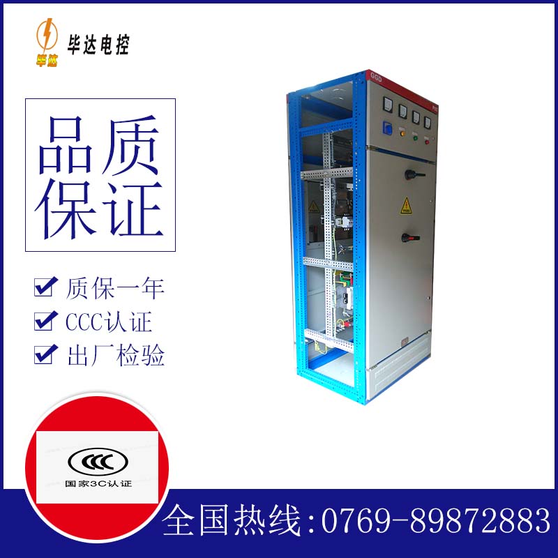 吊罗山乡GGD固定式开关柜