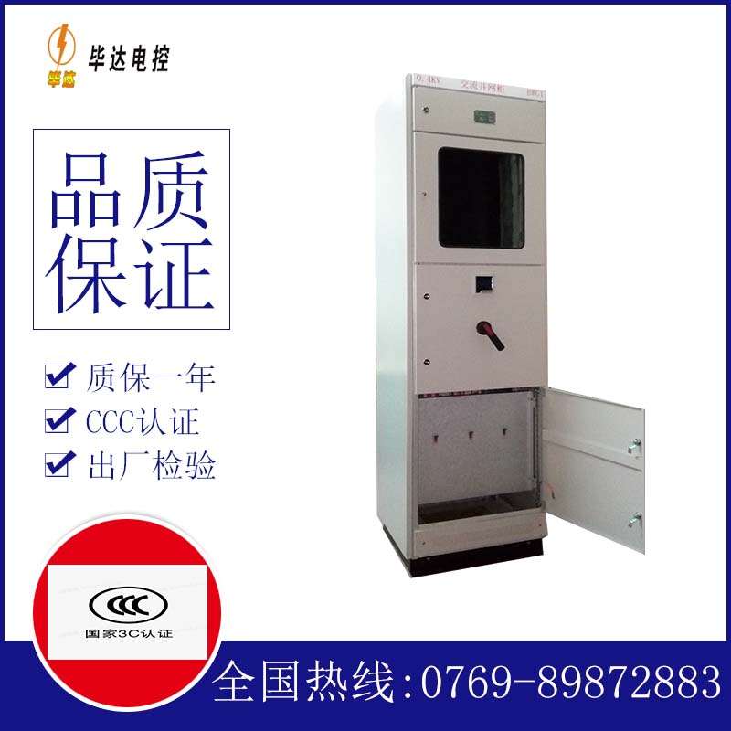 吊罗山乡光伏并网柜