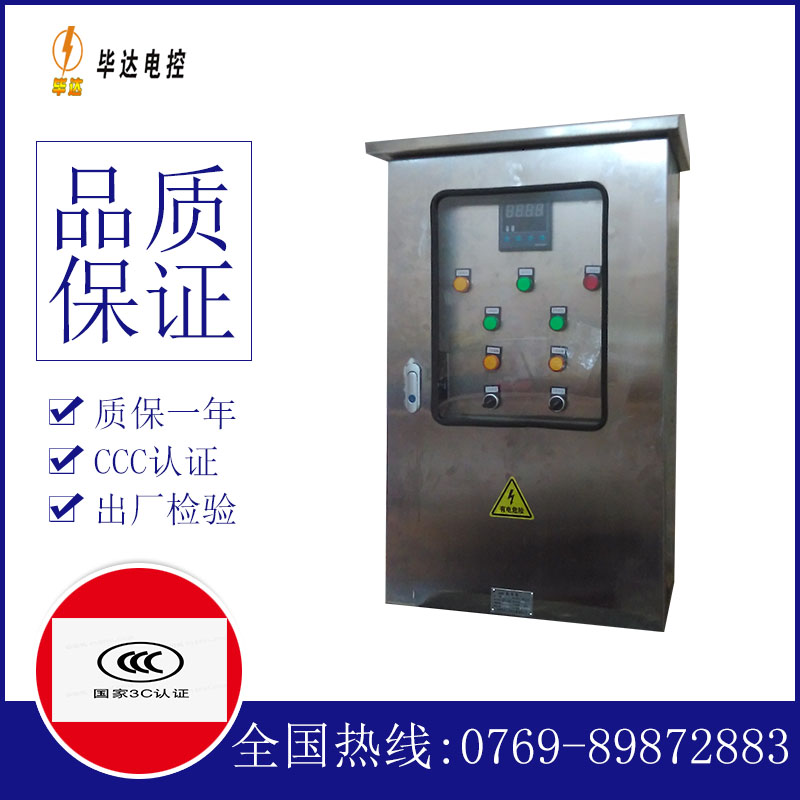吊罗山乡路灯控制箱