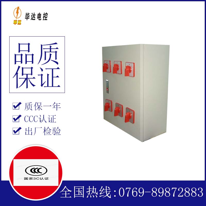 吊罗山乡电器控制箱
