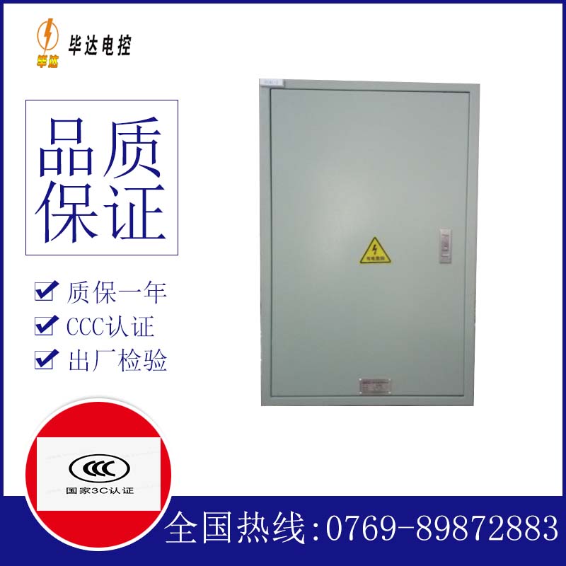 吊罗山乡汇流箱
