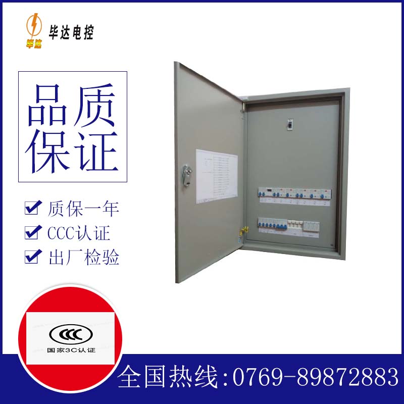 吊罗山乡成套配电箱